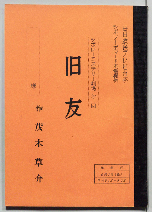 旧友
