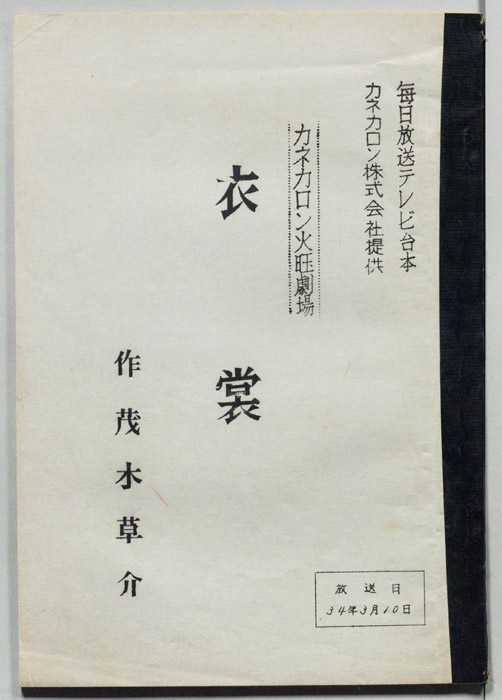 衣裳