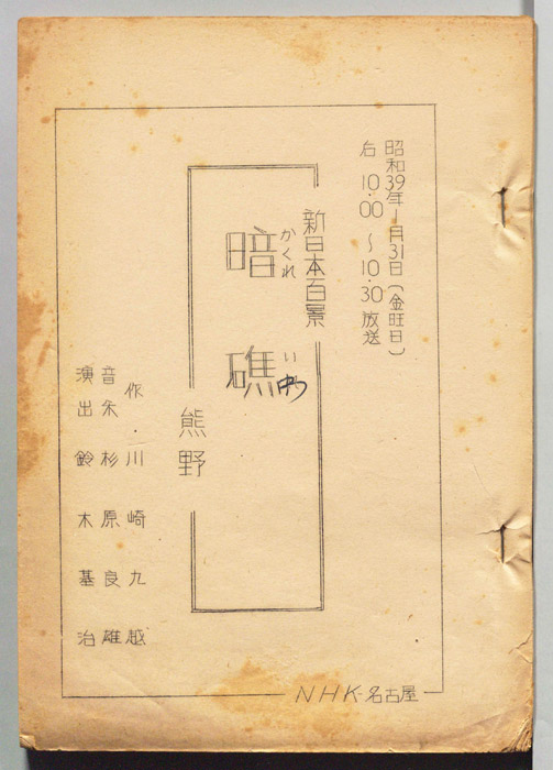 暗礁