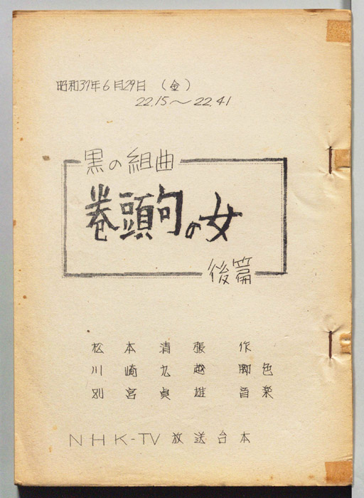 黒の組曲
