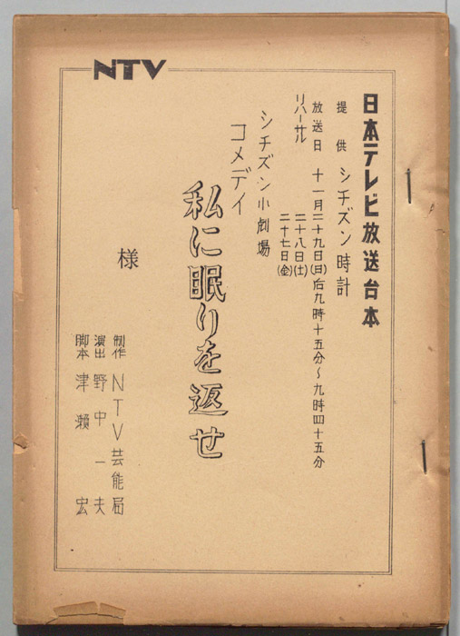 私に眠りを返せ