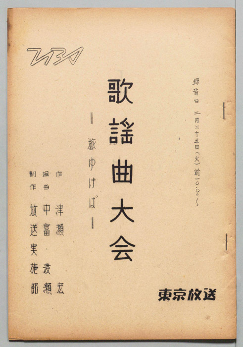歌謡曲大会