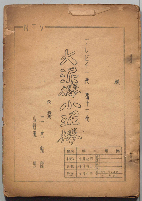 大泥棒小泥棒