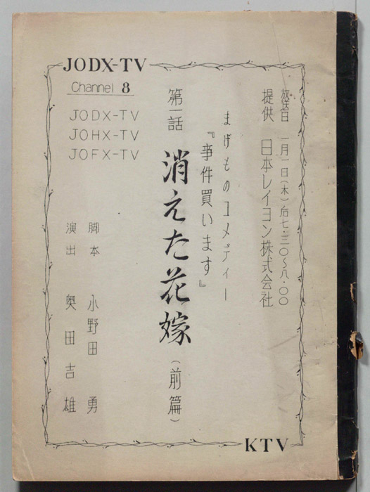 事件買います