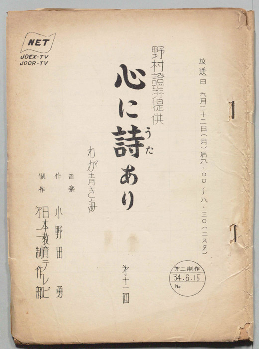 心に詩あり