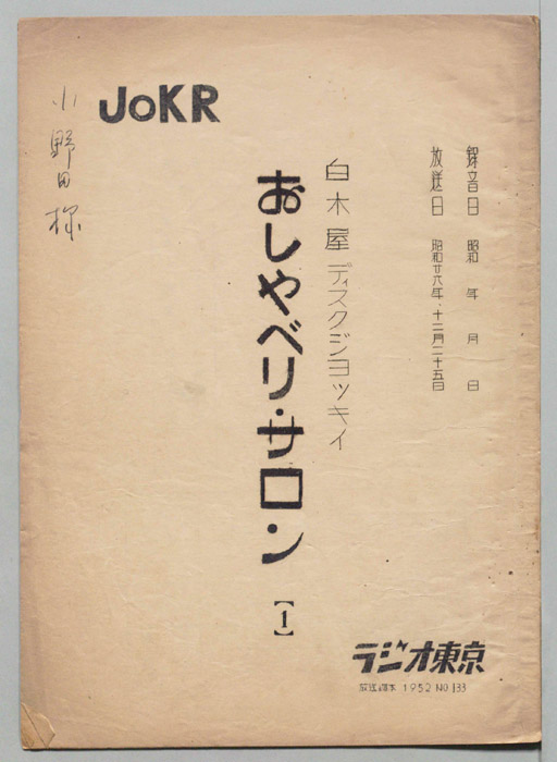 おしゃべり・サロン