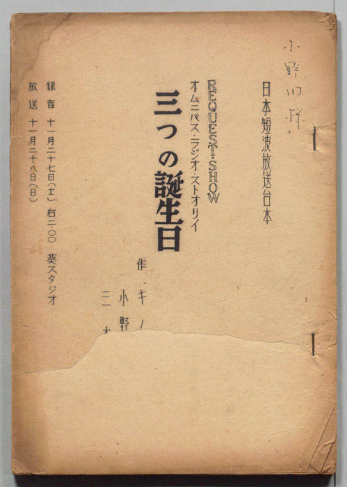 三つの誕生日