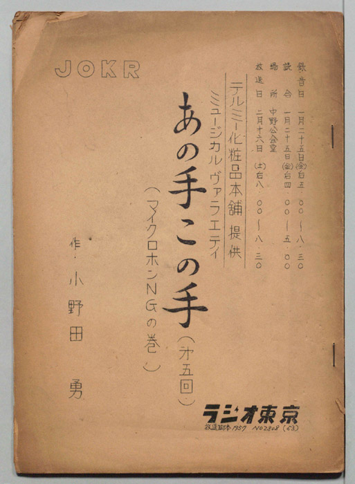 あの手この手