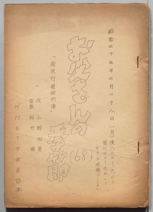 お父さんの季節