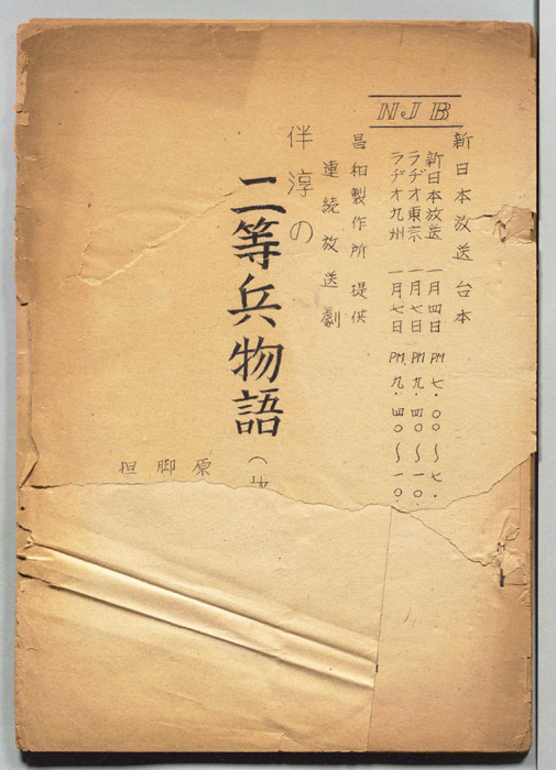 伴淳の二等兵物語