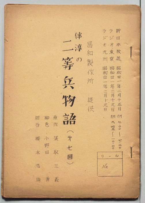 伴淳の二等兵物語
