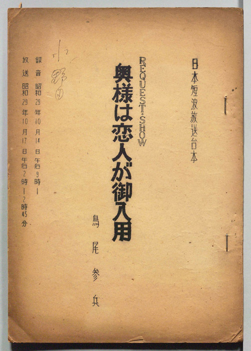 奥様は恋人が御入用