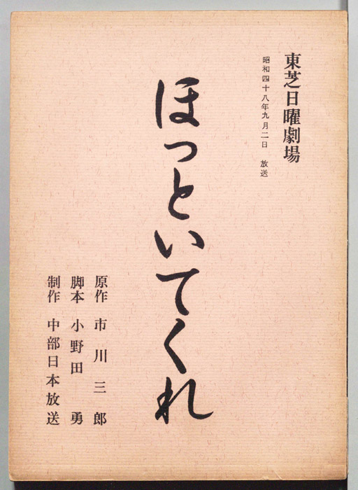 ほっといてくれ