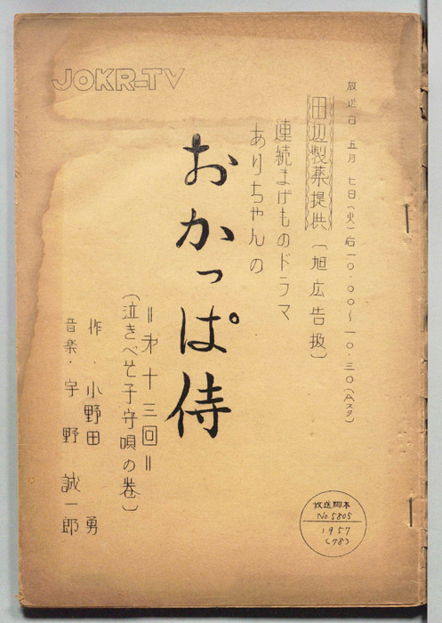ありちゃんのおかっぱ侍