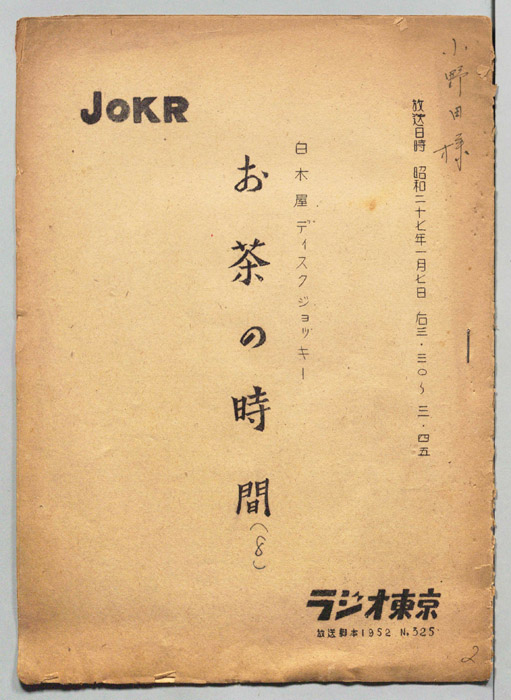 お茶の時間