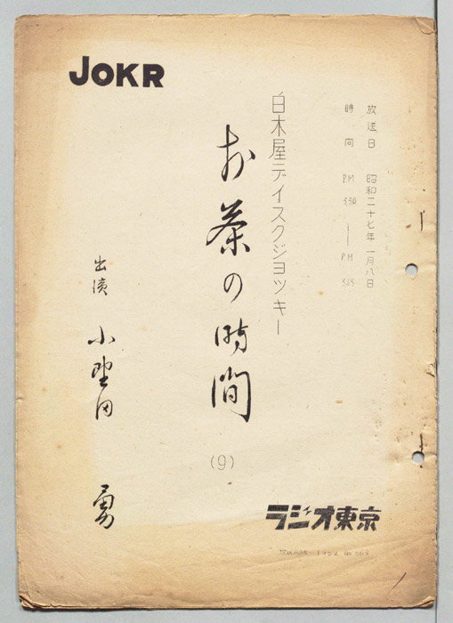 お茶の時間