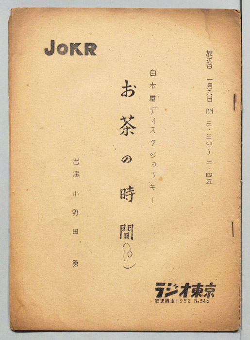 お茶の時間