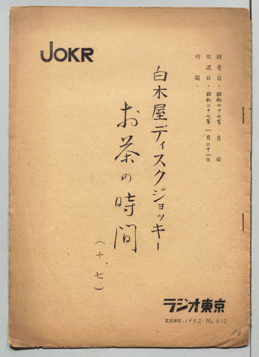 お茶の時間