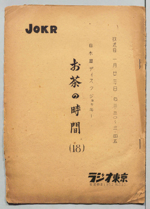 お茶の時間