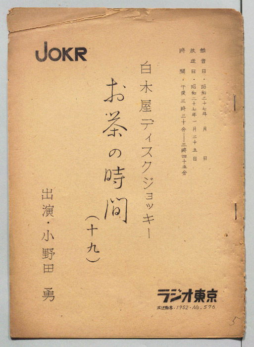 お茶の時間