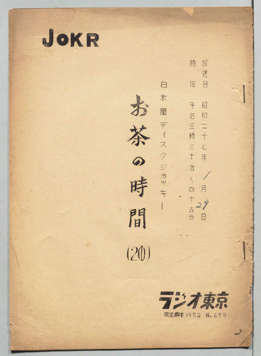 お茶の時間