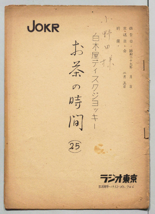 お茶の時間