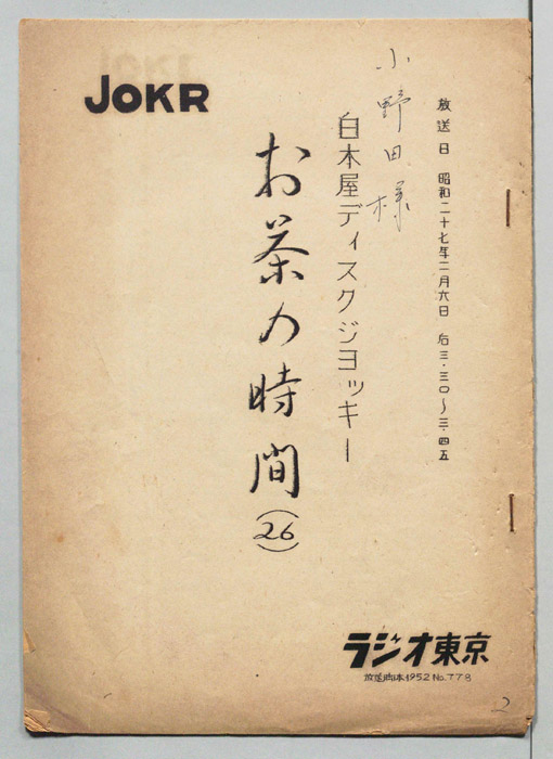 お茶の時間