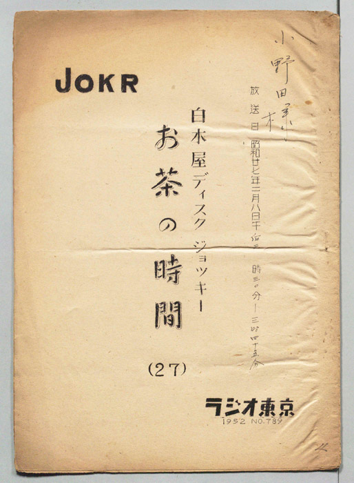 お茶の時間