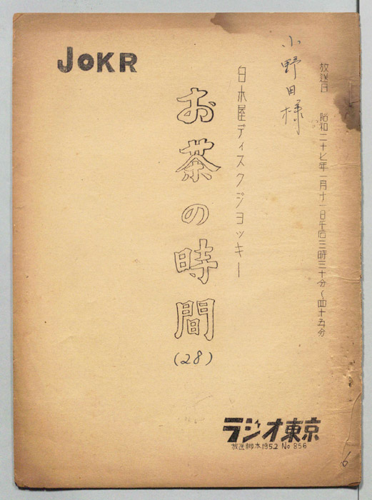 お茶の時間