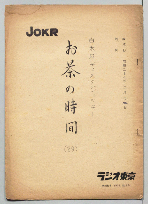 お茶の時間