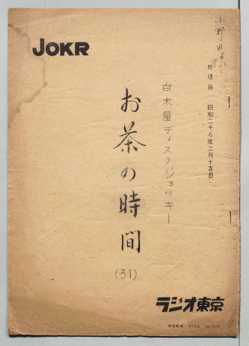 お茶の時間