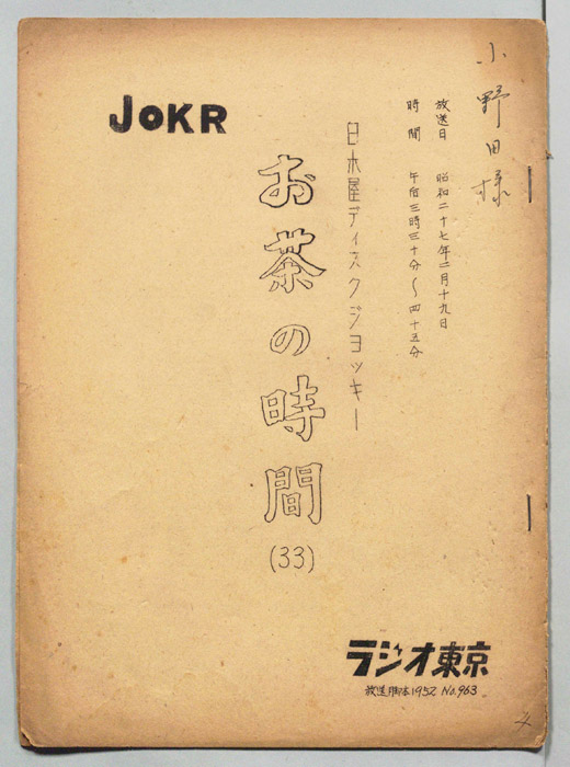 お茶の時間