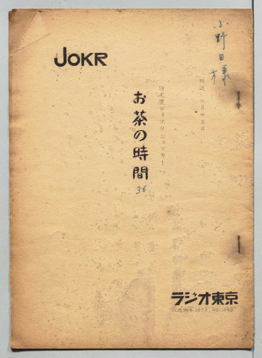 お茶の時間