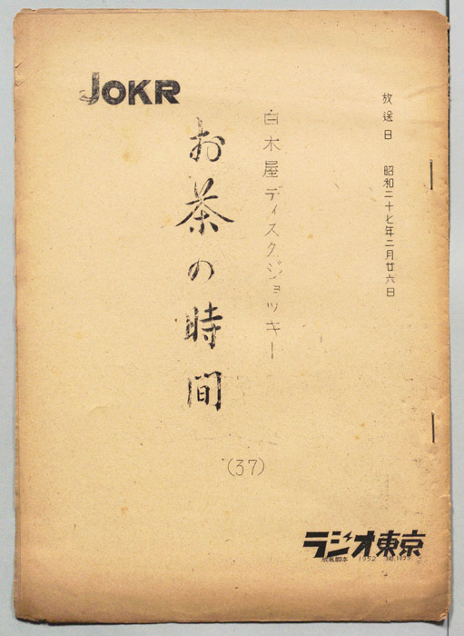 お茶の時間