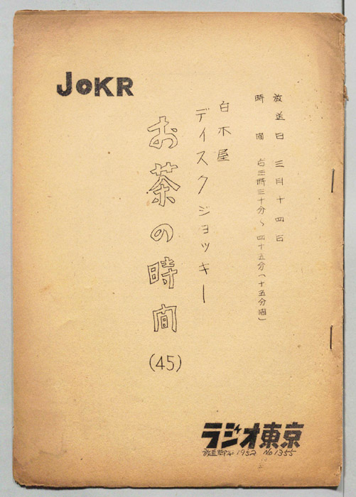 お茶の時間