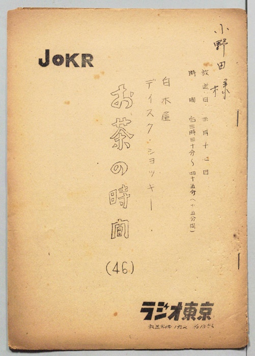 お茶の時間