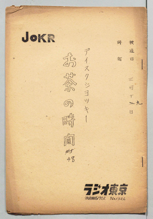 お茶の時間