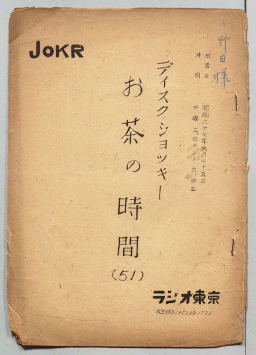 お茶の時間