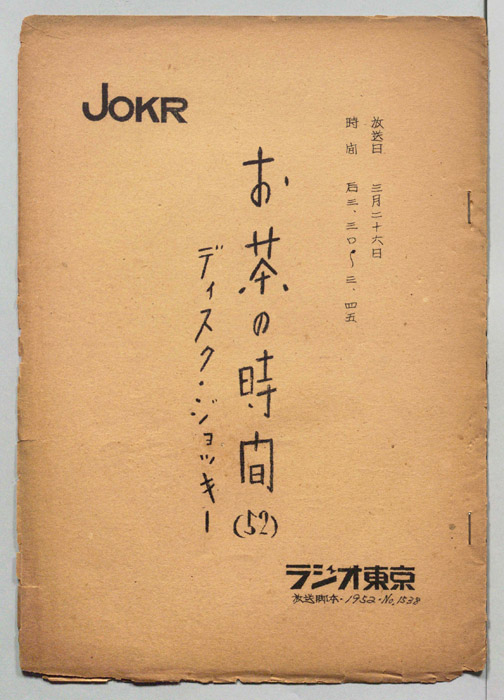 お茶の時間