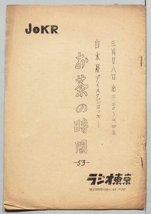 お茶の時間