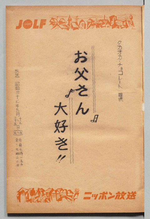 お父さん大好き!!