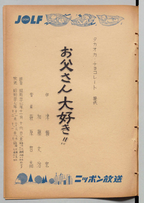 お父さん大好き!!