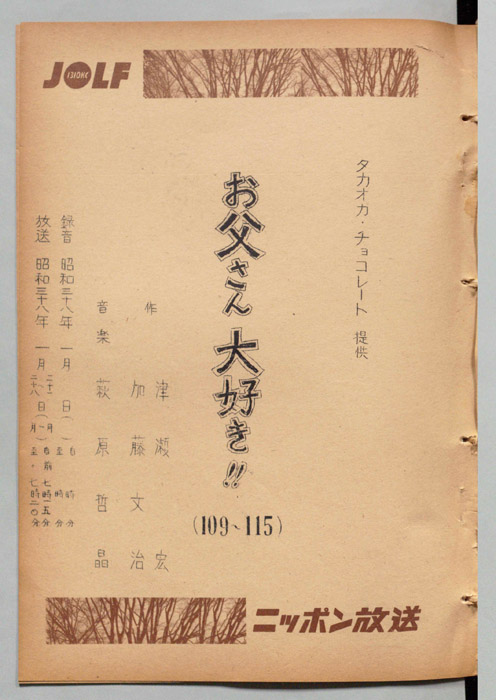 お父さん大好き!!