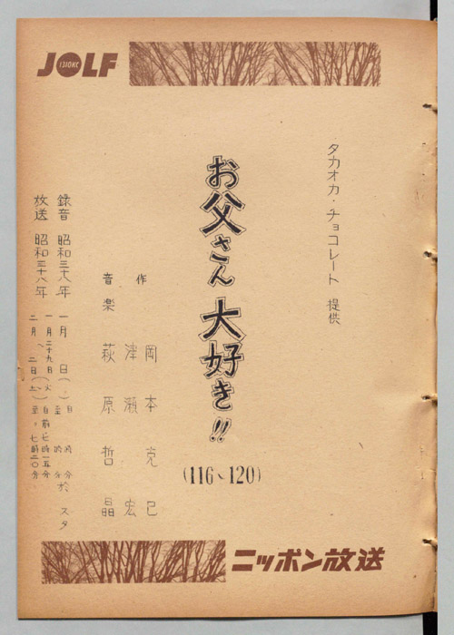 お父さん大好き!!