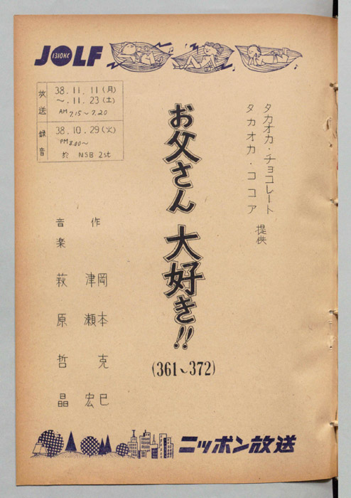 お父さん大好き!!