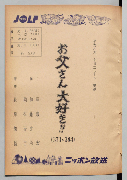 お父さん大好き!!