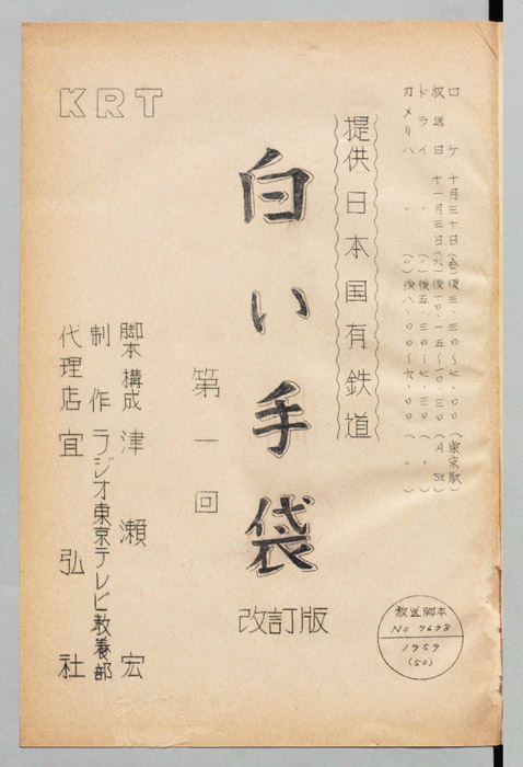 白い手袋（改訂版）
