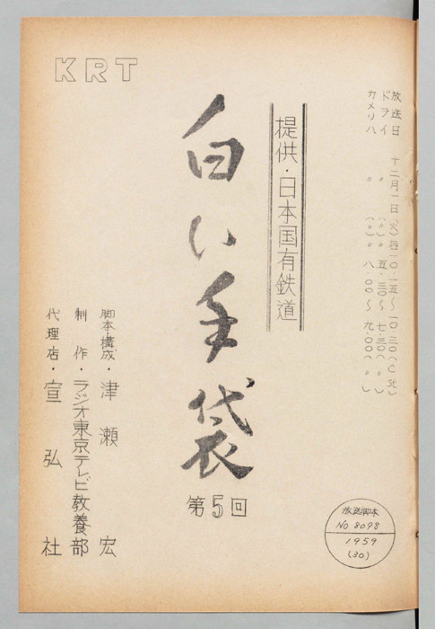白い手袋