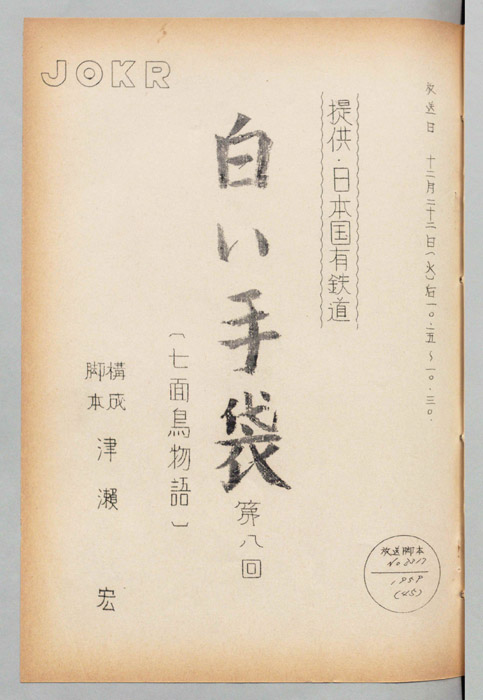 白い手袋