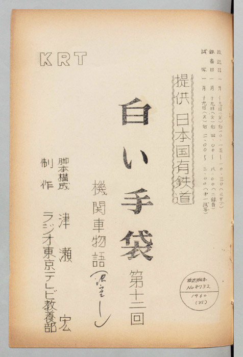 白い手袋